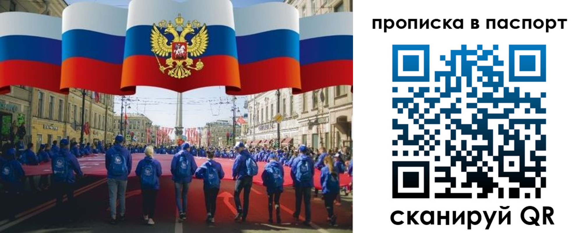 временная регистрация 2025 в Лангепасе