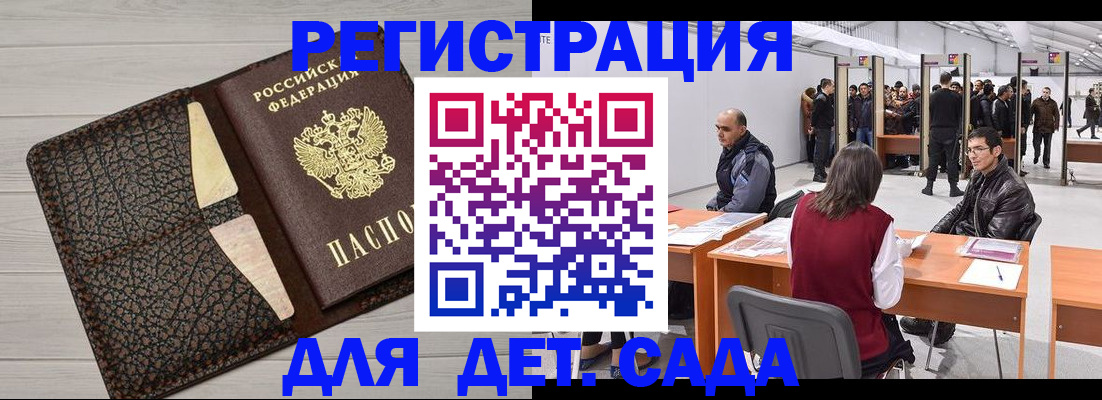 временная регистрация госуслуги в Лангепасе