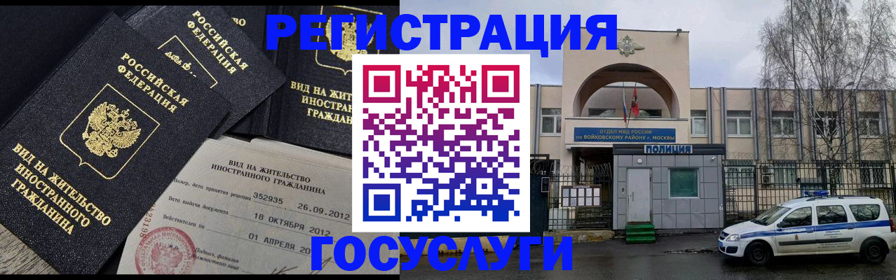 временная регистрация 2025 в Лангепасе