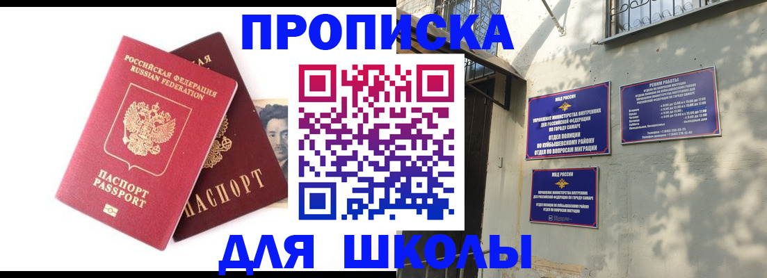 где прописаться в Лангепасе