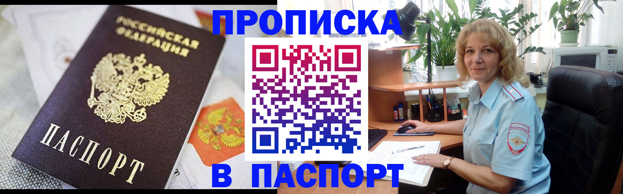 временная регистрация в Лангепасе